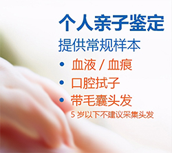 石家庄个人想做DNA亲子鉴定如何做，石家庄亲子鉴定基本的流程